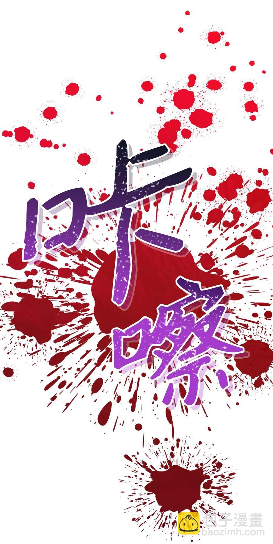 《骷髅骑士没能守住副本》138 空间袋 第24页
