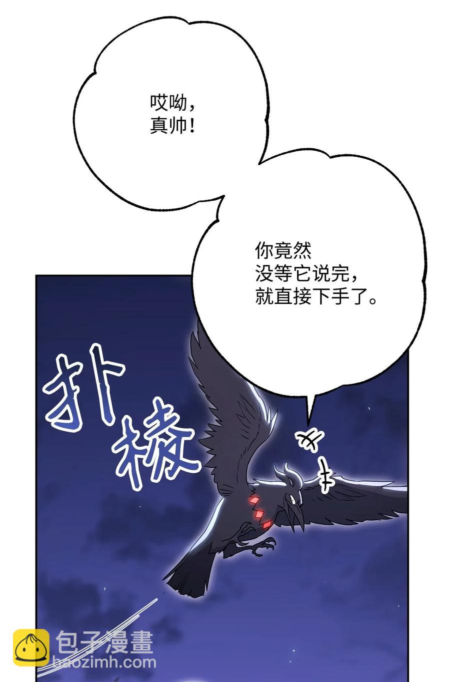 《骷髅骑士没能守住副本》138 空间袋 第27页