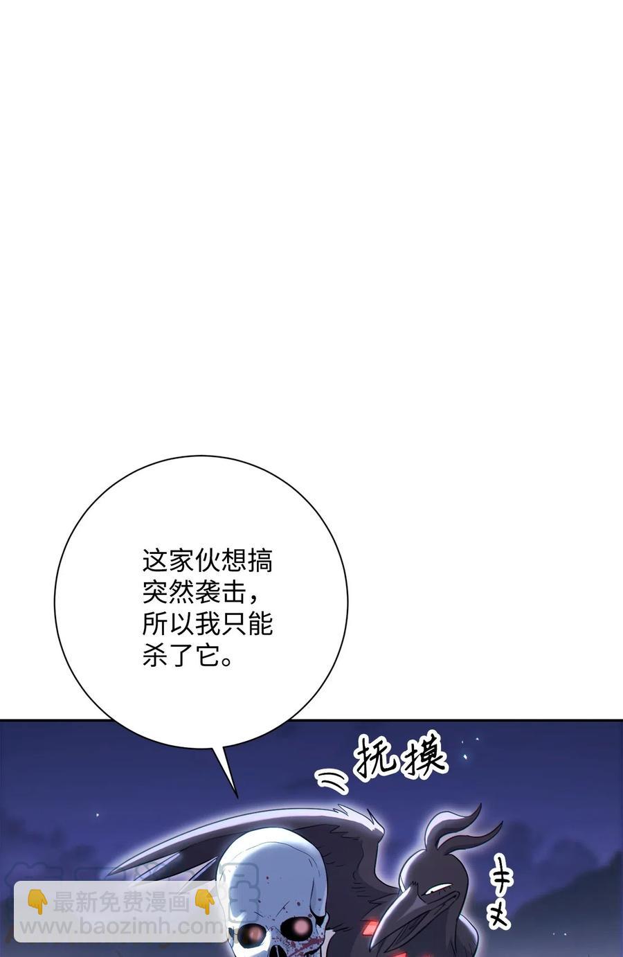 《骷髅骑士没能守住副本》138 空间袋 第29页