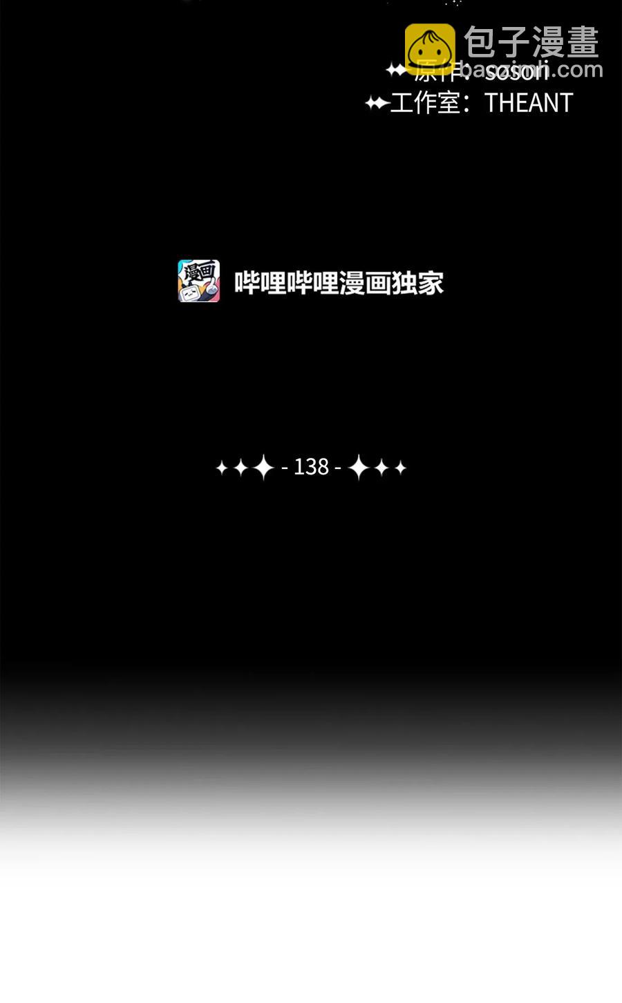 《骷髅骑士没能守住副本》138 空间袋 第2页