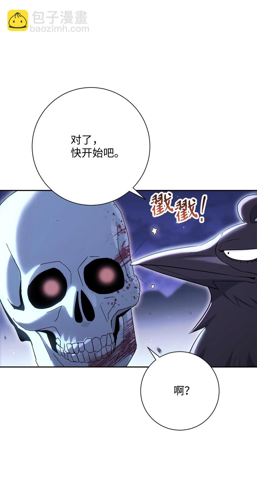 《骷髅骑士没能守住副本》138 空间袋 第31页
