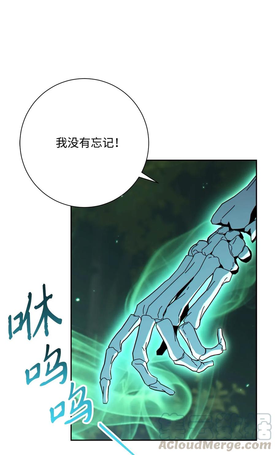 《骷髅骑士没能守住副本》138 空间袋 第33页