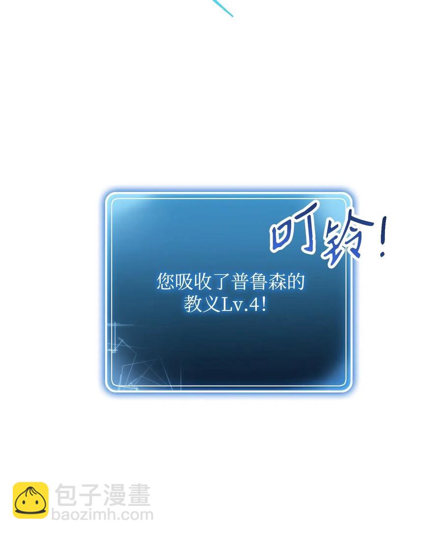 《骷髅骑士没能守住副本》138 空间袋 第34页