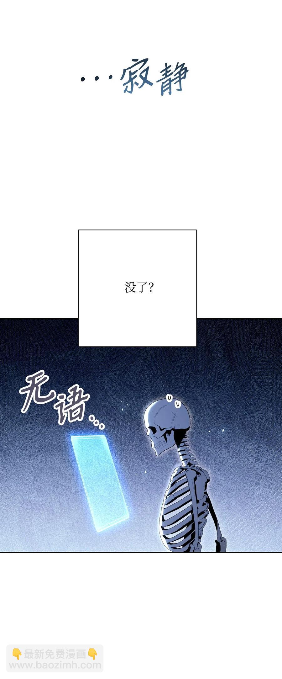 《骷髅骑士没能守住副本》138 空间袋 第35页