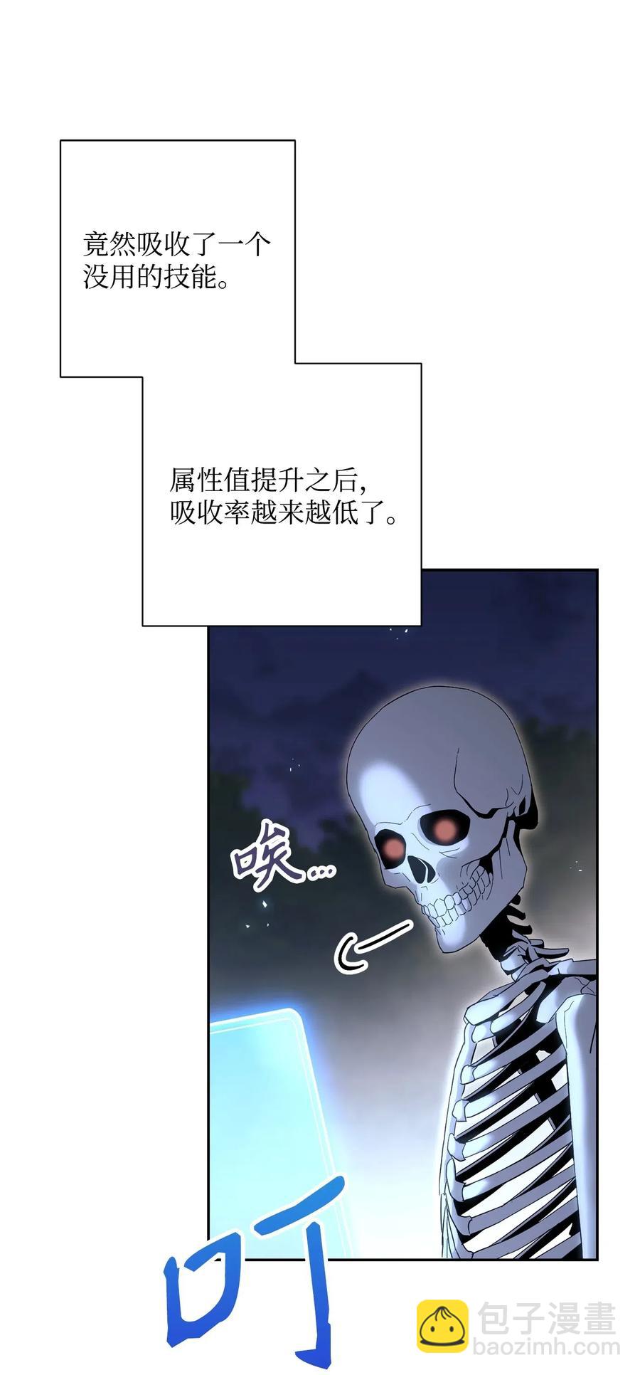 《骷髅骑士没能守住副本》138 空间袋 第36页