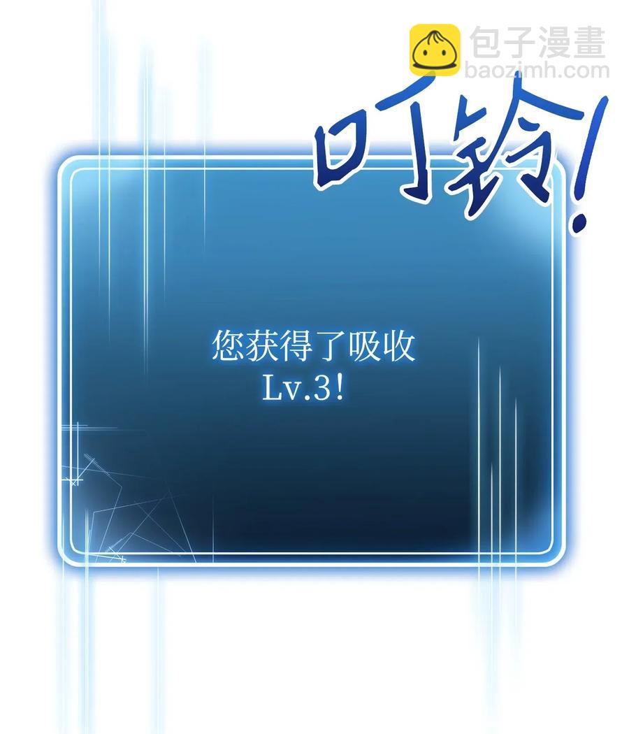 《骷髅骑士没能守住副本》138 空间袋 第38页