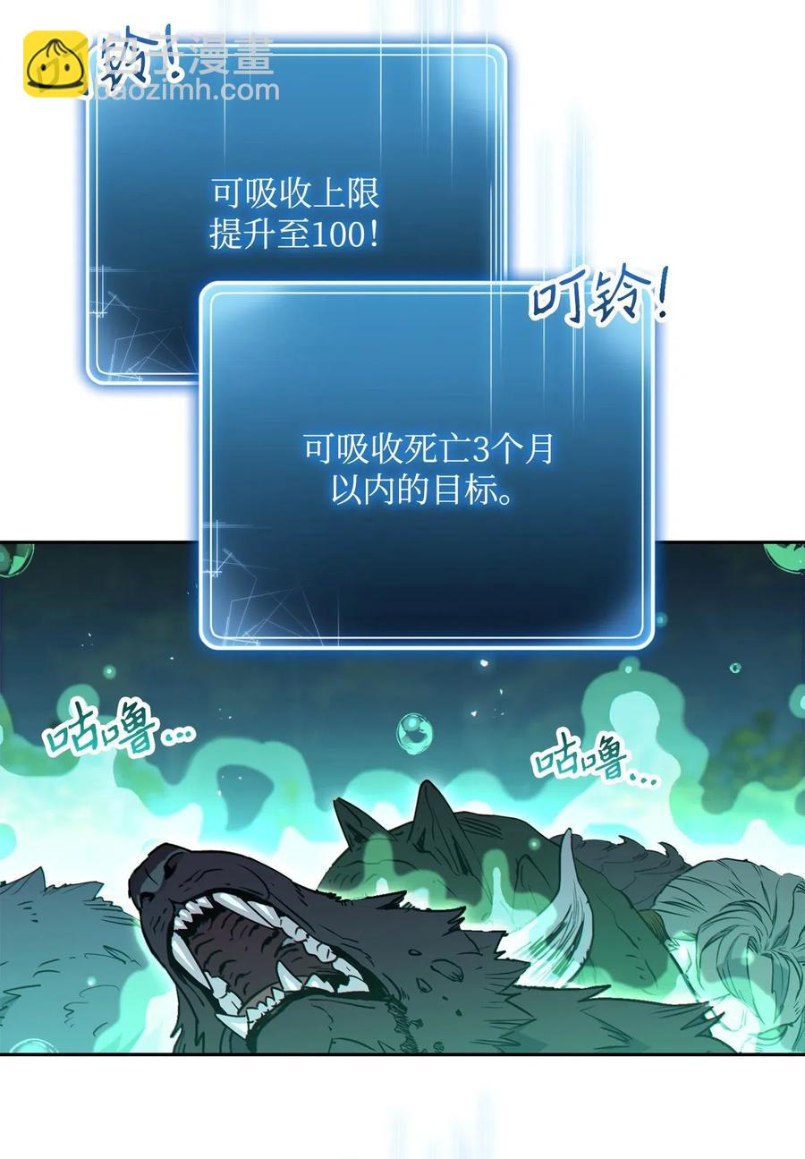 《骷髅骑士没能守住副本》138 空间袋 第40页