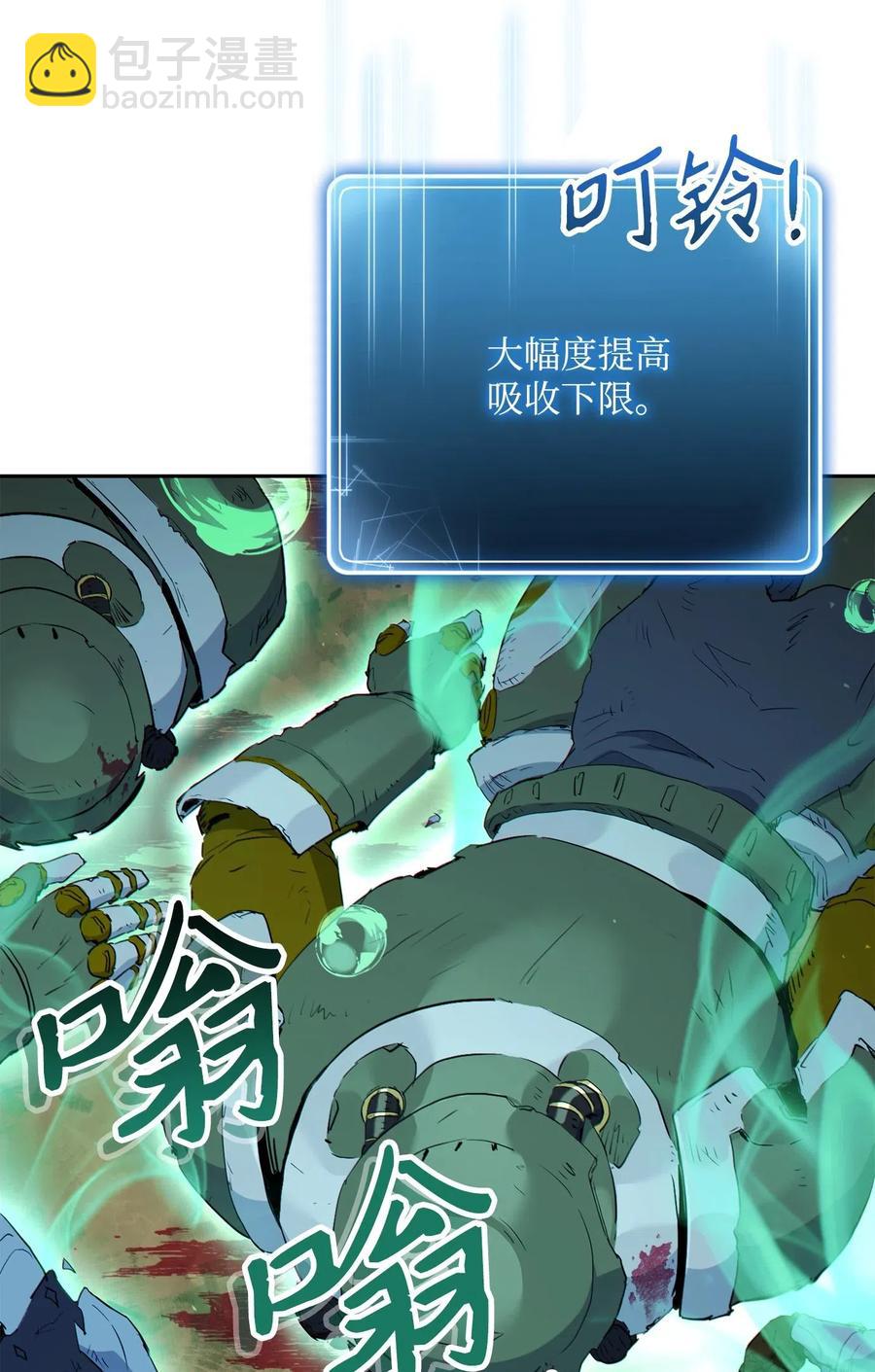 《骷髅骑士没能守住副本》138 空间袋 第42页