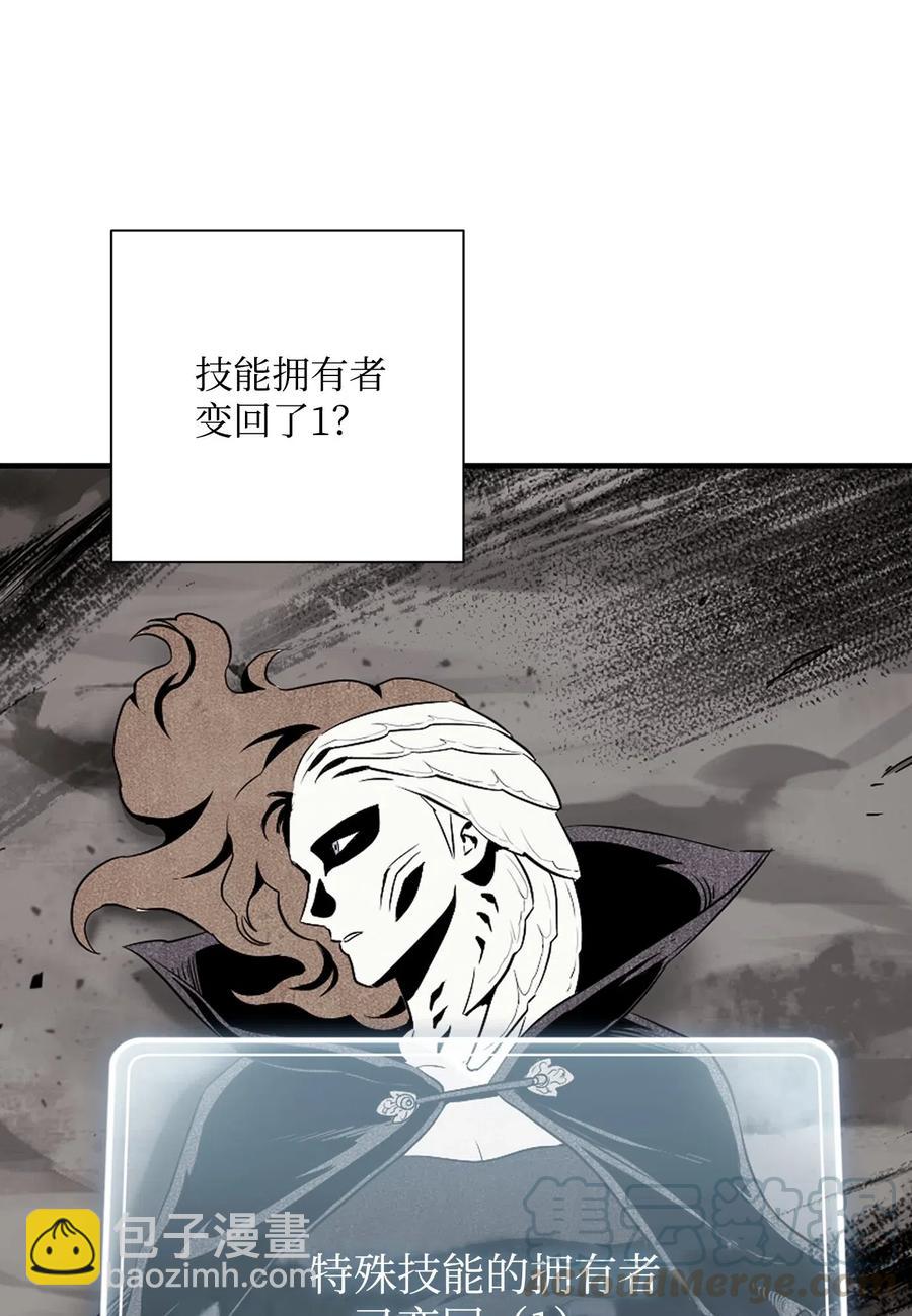 《骷髅骑士没能守住副本》138 空间袋 第45页