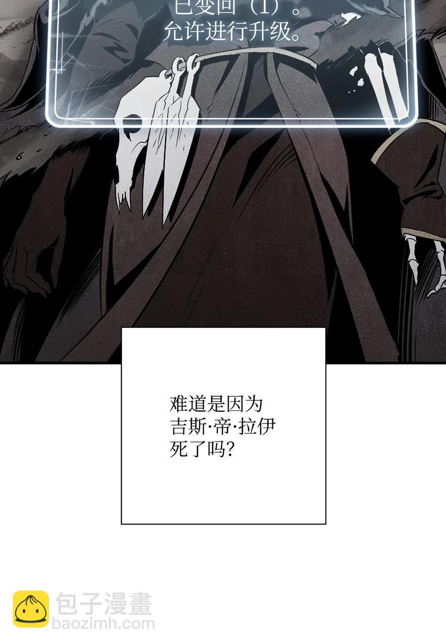 《骷髅骑士没能守住副本》138 空间袋 第46页