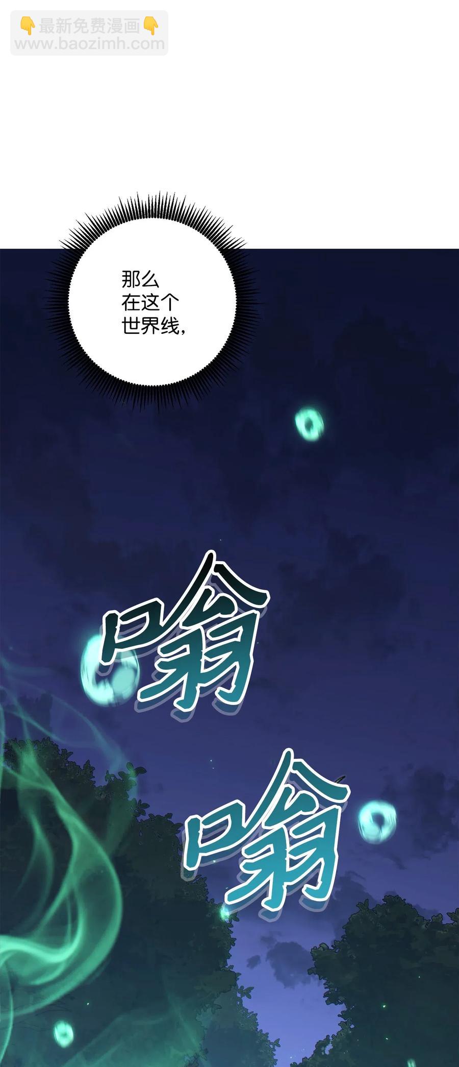 《骷髅骑士没能守住副本》138 空间袋 第47页