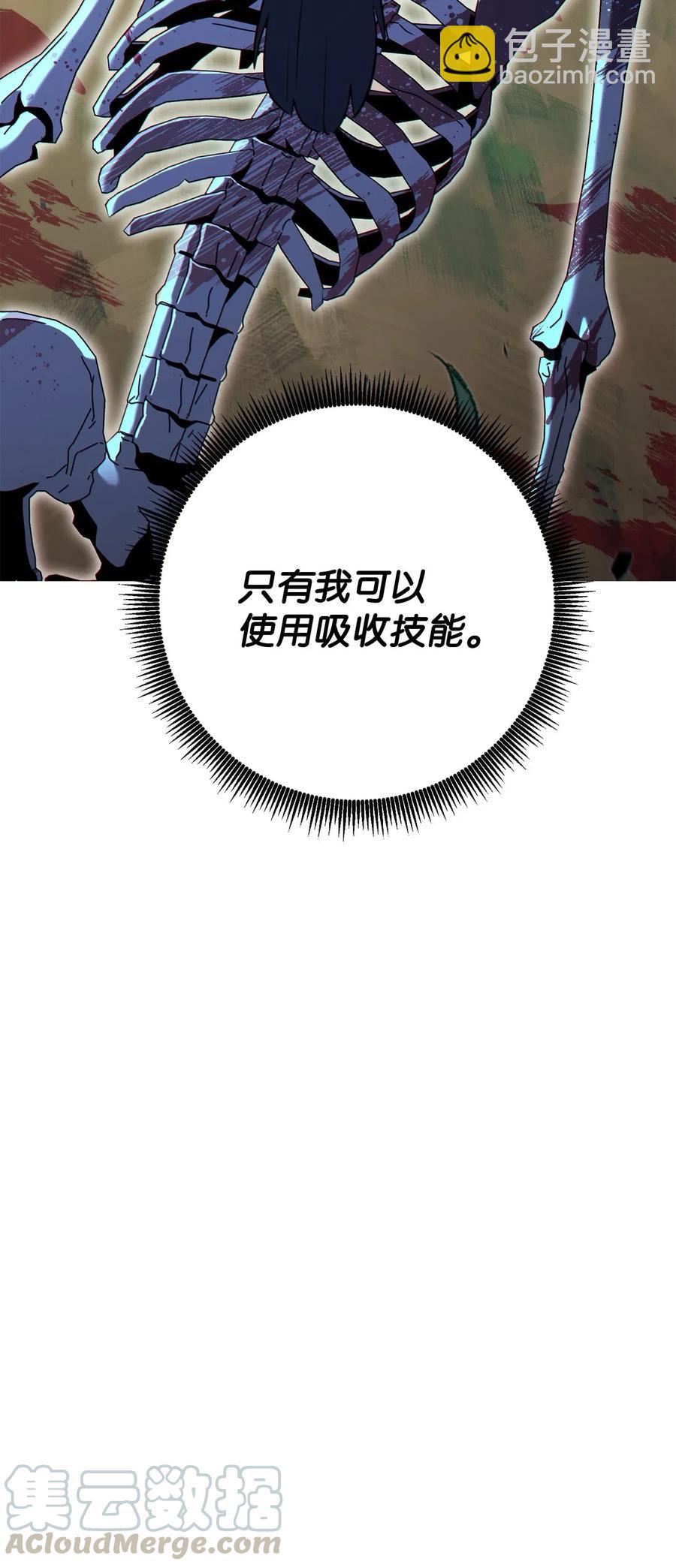 《骷髅骑士没能守住副本》138 空间袋 第49页