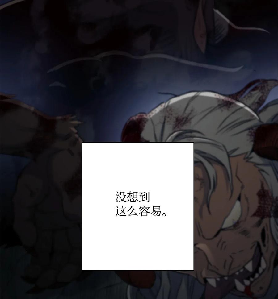 《骷髅骑士没能守住副本》138 空间袋 第4页