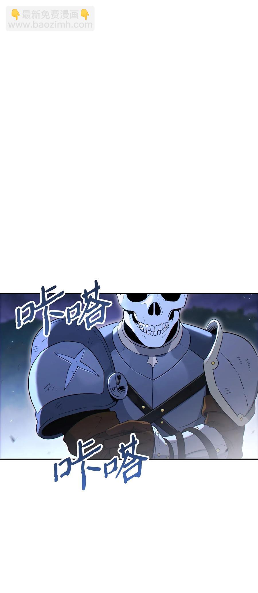 《骷髅骑士没能守住副本》138 空间袋 第50页
