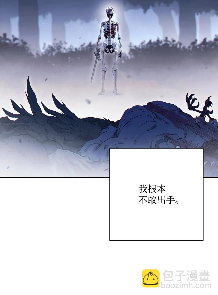 《骷髅骑士没能守住副本》138 空间袋 第6页