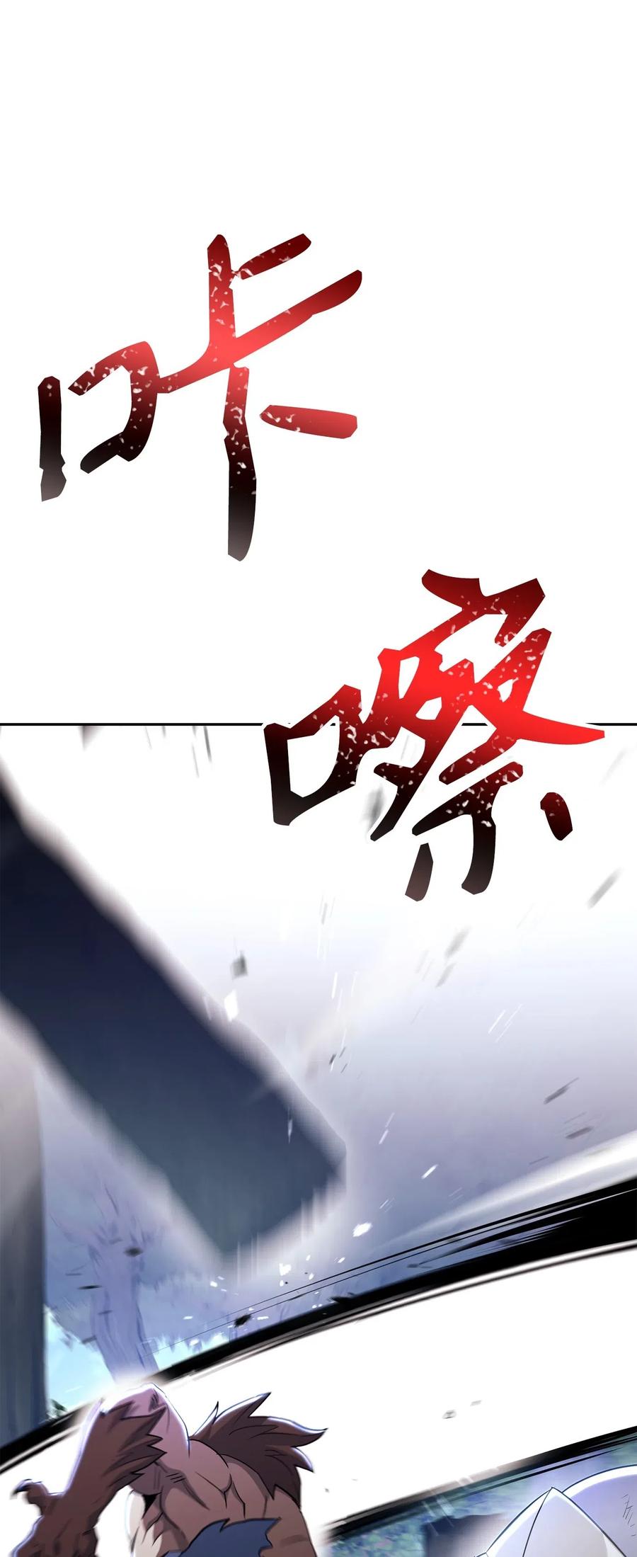 《骷髅骑士没能守住副本》139 调虎离山 第10页