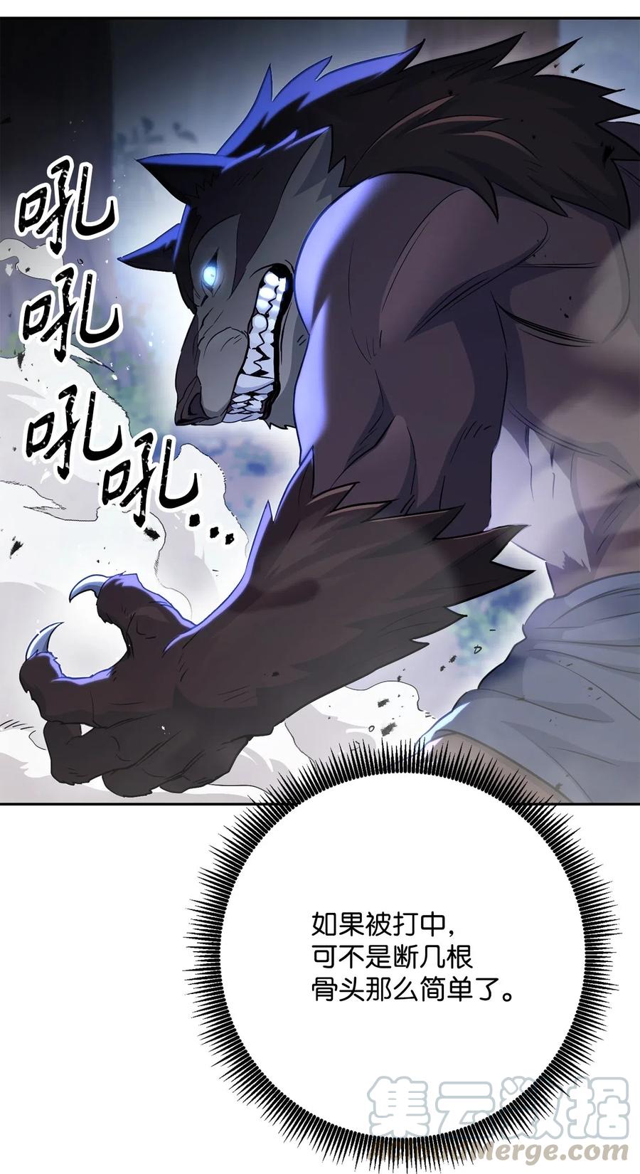 《骷髅骑士没能守住副本》139 调虎离山 第13页