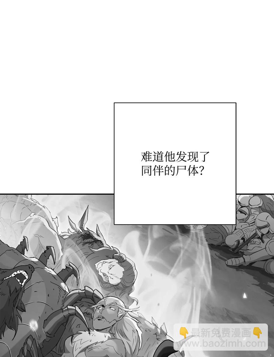 《骷髅骑士没能守住副本》139 调虎离山 第15页