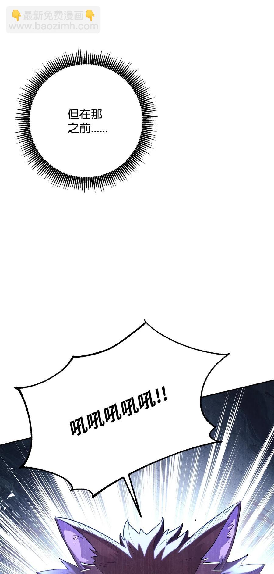 《骷髅骑士没能守住副本》139 调虎离山 第19页