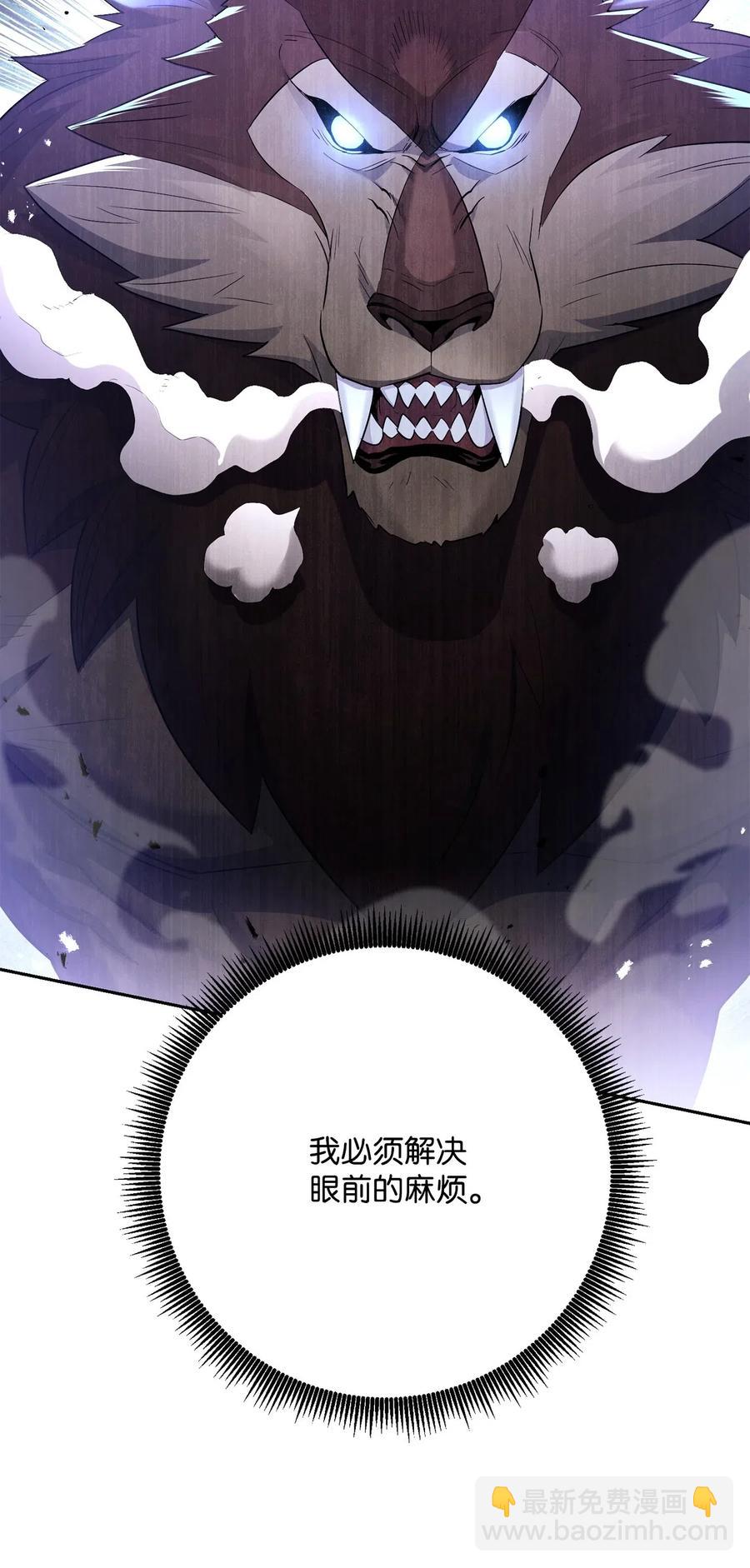 《骷髅骑士没能守住副本》139 调虎离山 第20页