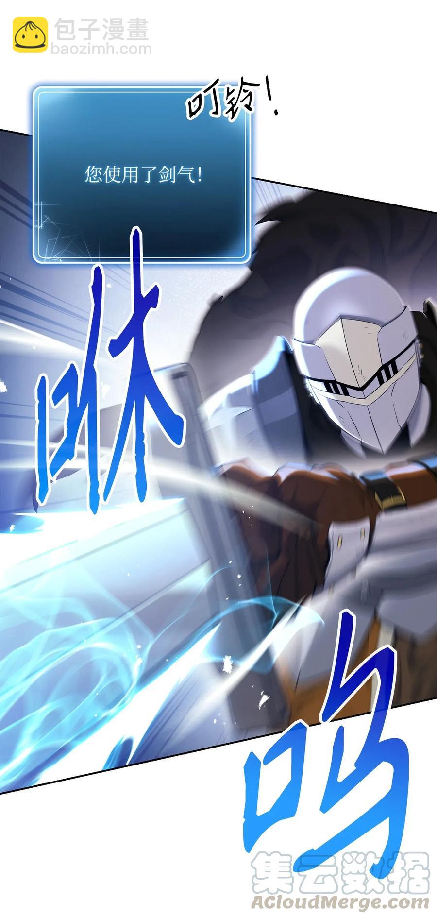 《骷髅骑士没能守住副本》139 调虎离山 第21页