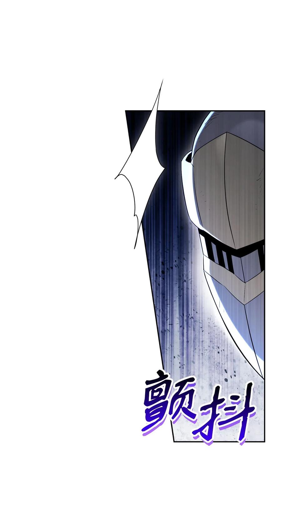 《骷髅骑士没能守住副本》139 调虎离山 第22页