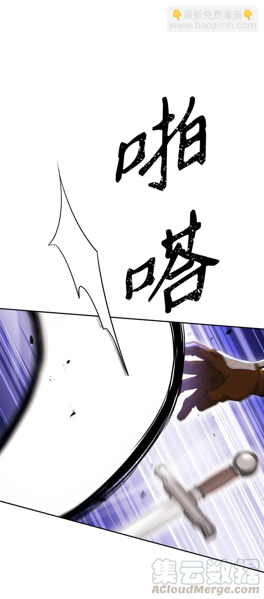 《骷髅骑士没能守住副本》139 调虎离山 第25页