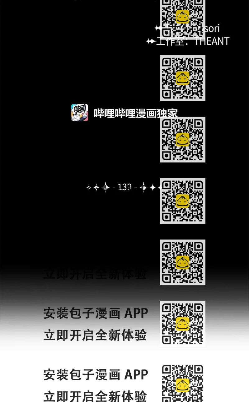 《骷髅骑士没能守住副本》139 调虎离山 第2页