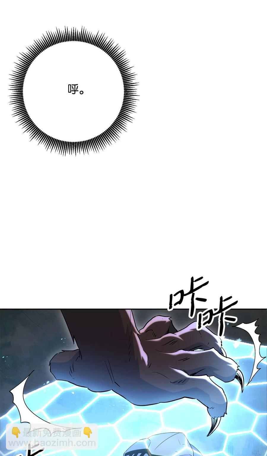 《骷髅骑士没能守住副本》139 调虎离山 第30页