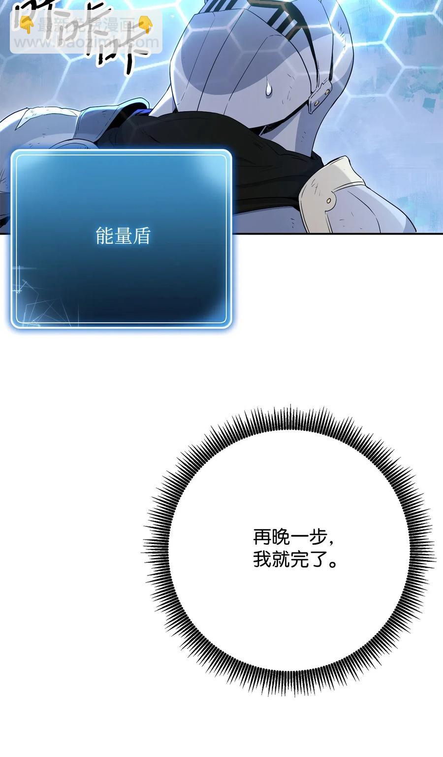 《骷髅骑士没能守住副本》139 调虎离山 第31页