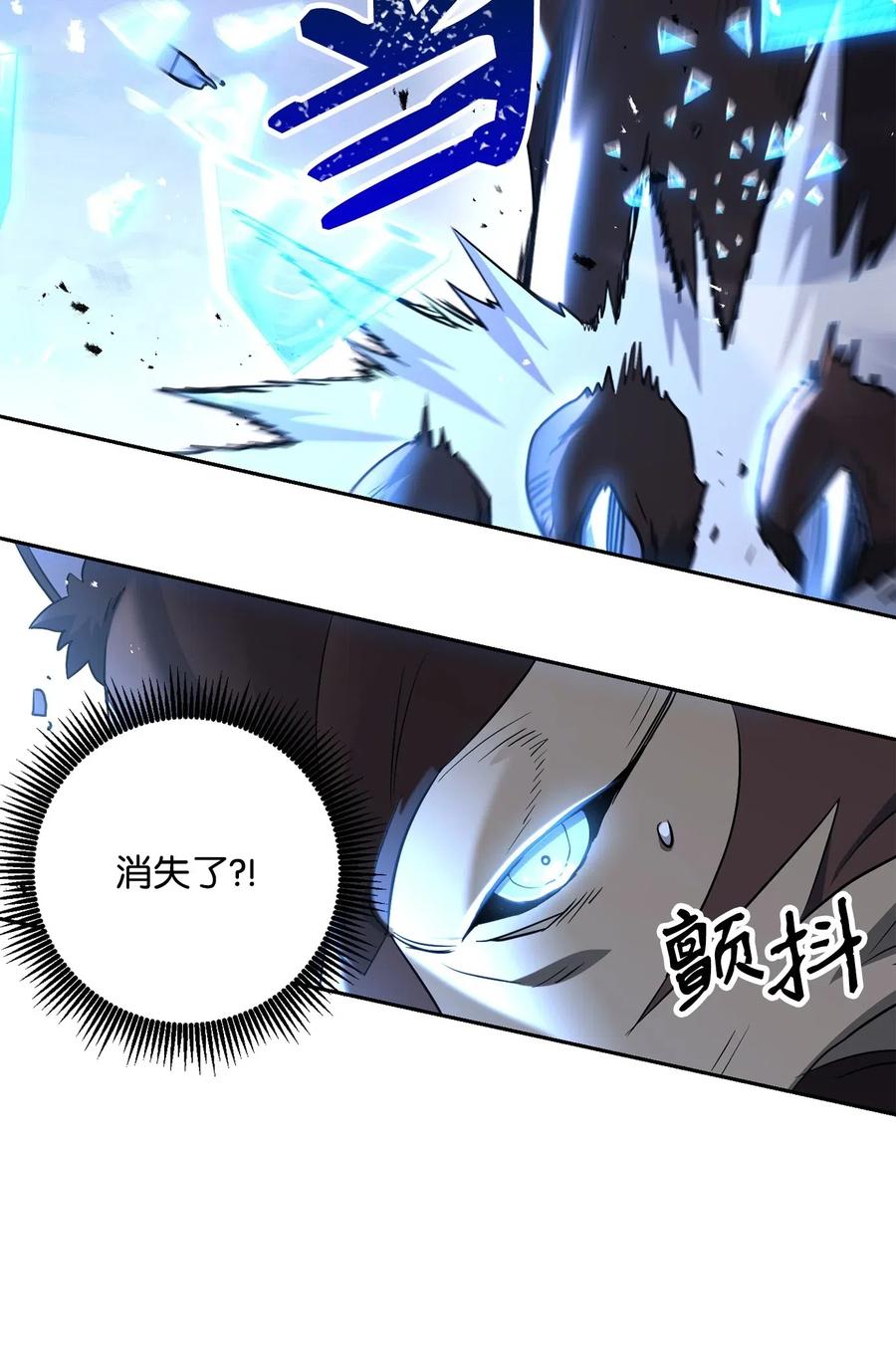 《骷髅骑士没能守住副本》139 调虎离山 第34页