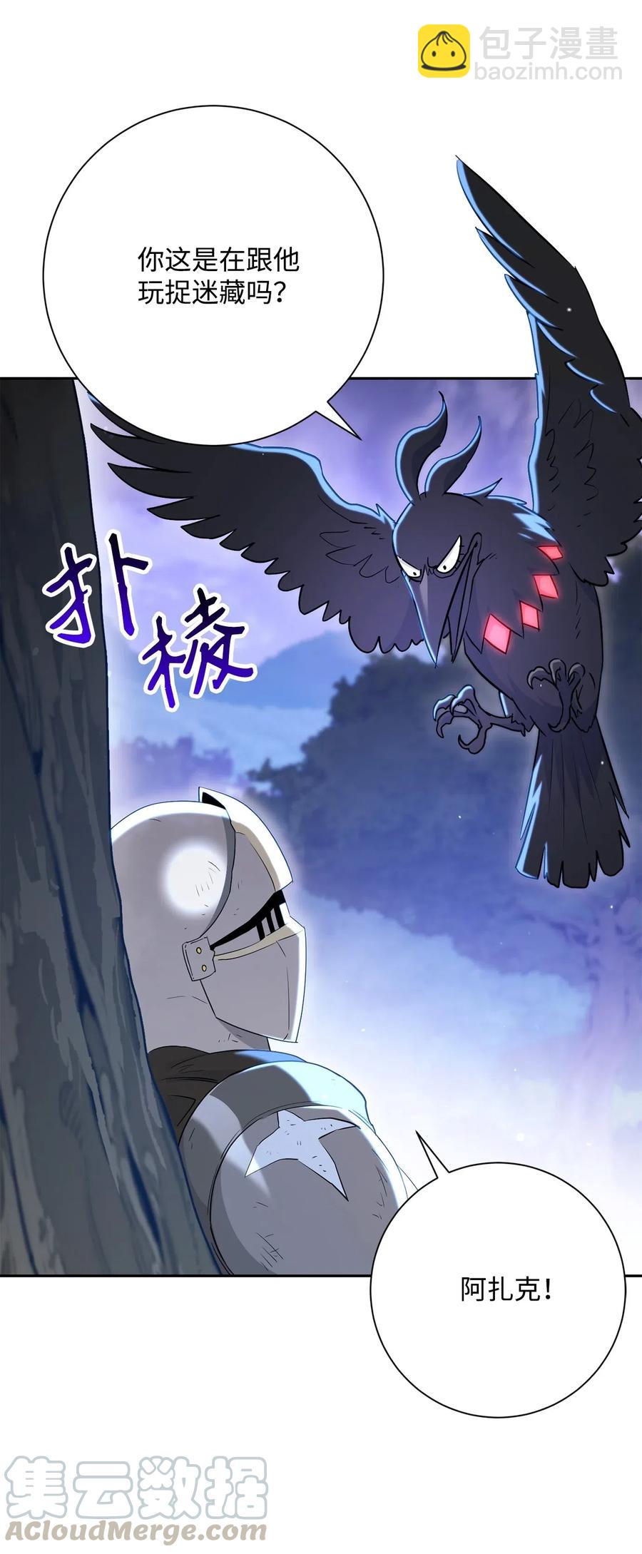 《骷髅骑士没能守住副本》139 调虎离山 第37页