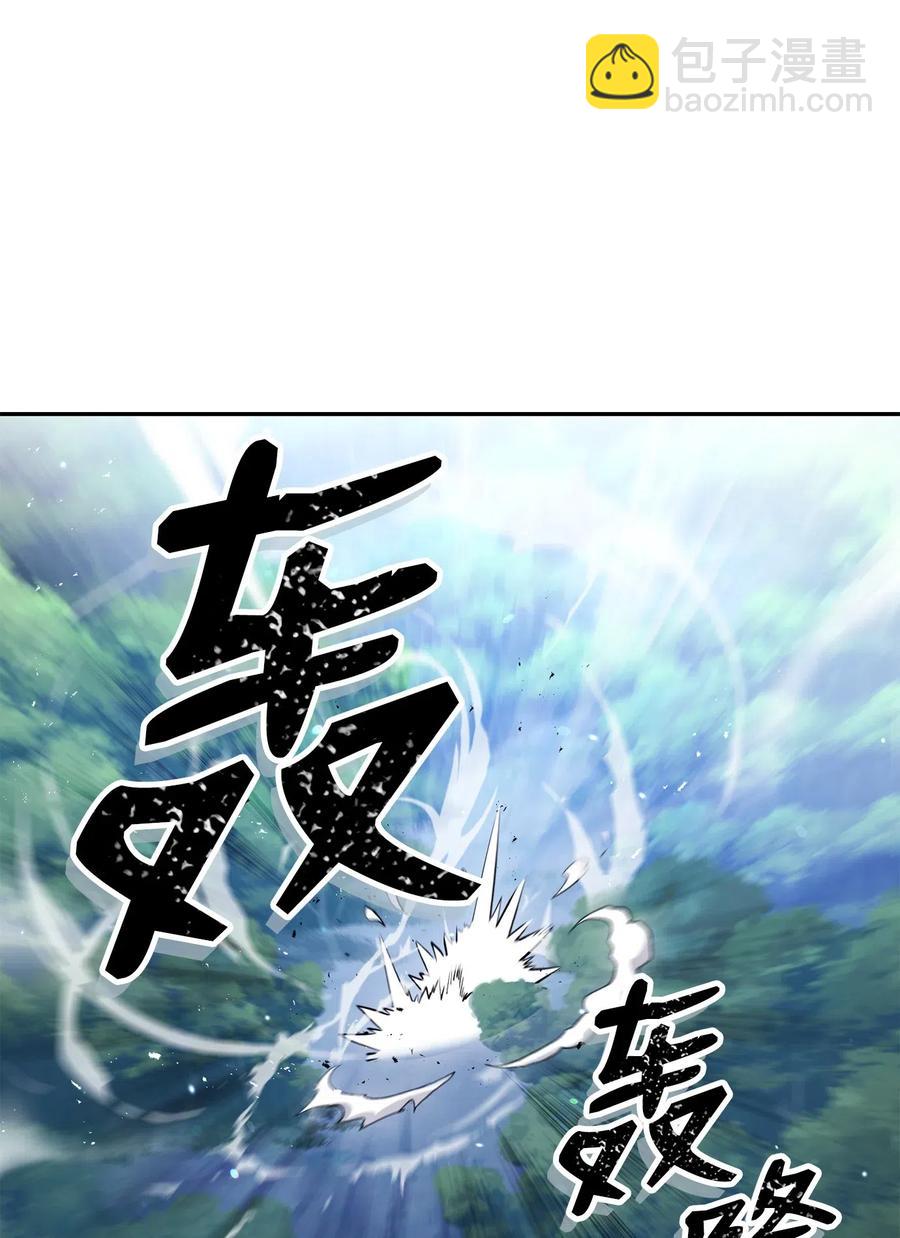 《骷髅骑士没能守住副本》139 调虎离山 第3页