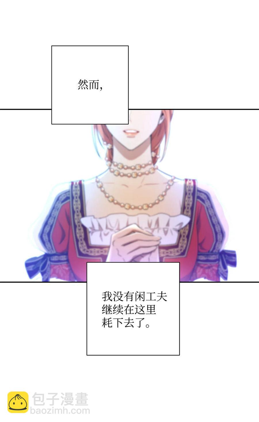 《骷髅骑士没能守住副本》139 调虎离山 第42页