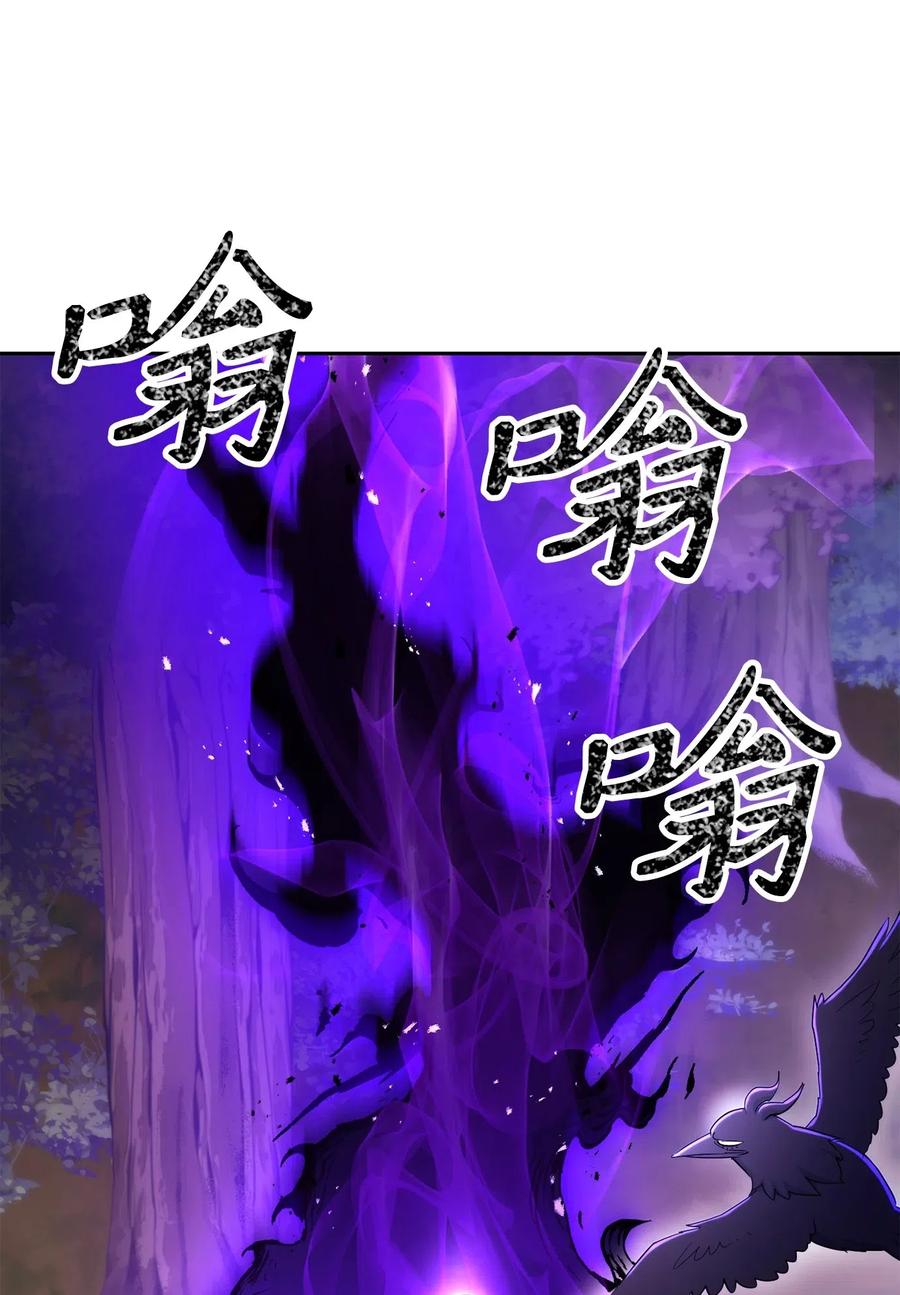 《骷髅骑士没能守住副本》139 调虎离山 第43页