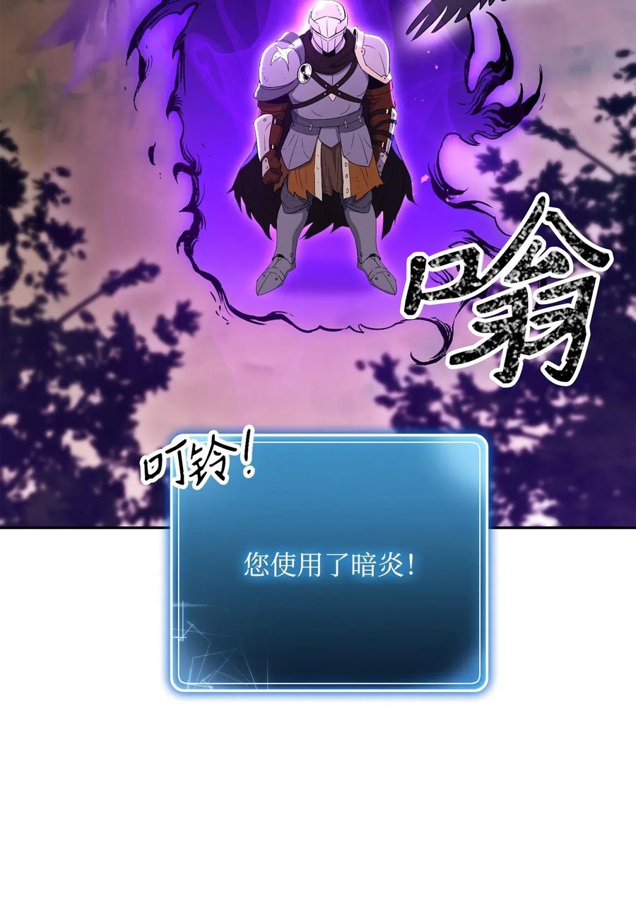 《骷髅骑士没能守住副本》139 调虎离山 第44页