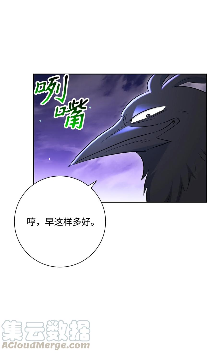 《骷髅骑士没能守住副本》139 调虎离山 第45页