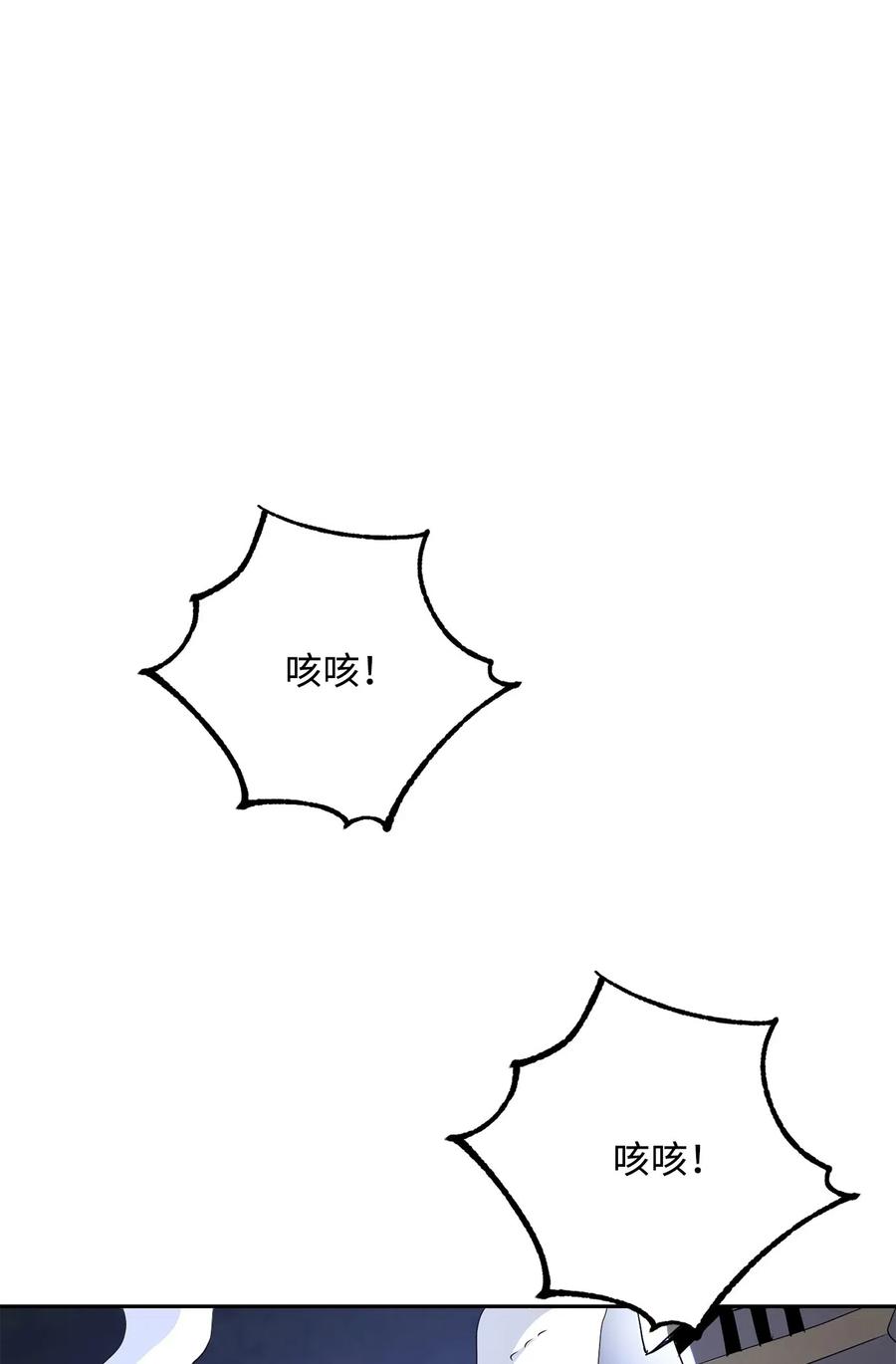 《骷髅骑士没能守住副本》139 调虎离山 第50页