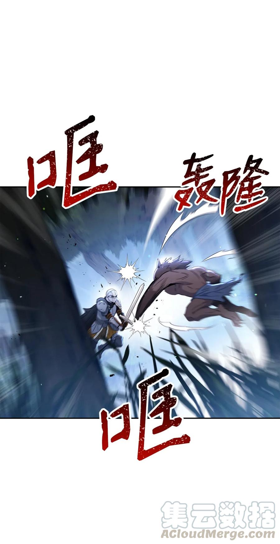 《骷髅骑士没能守住副本》139 调虎离山 第5页