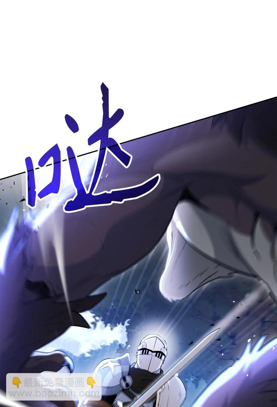 《骷髅骑士没能守住副本》139 调虎离山 第6页