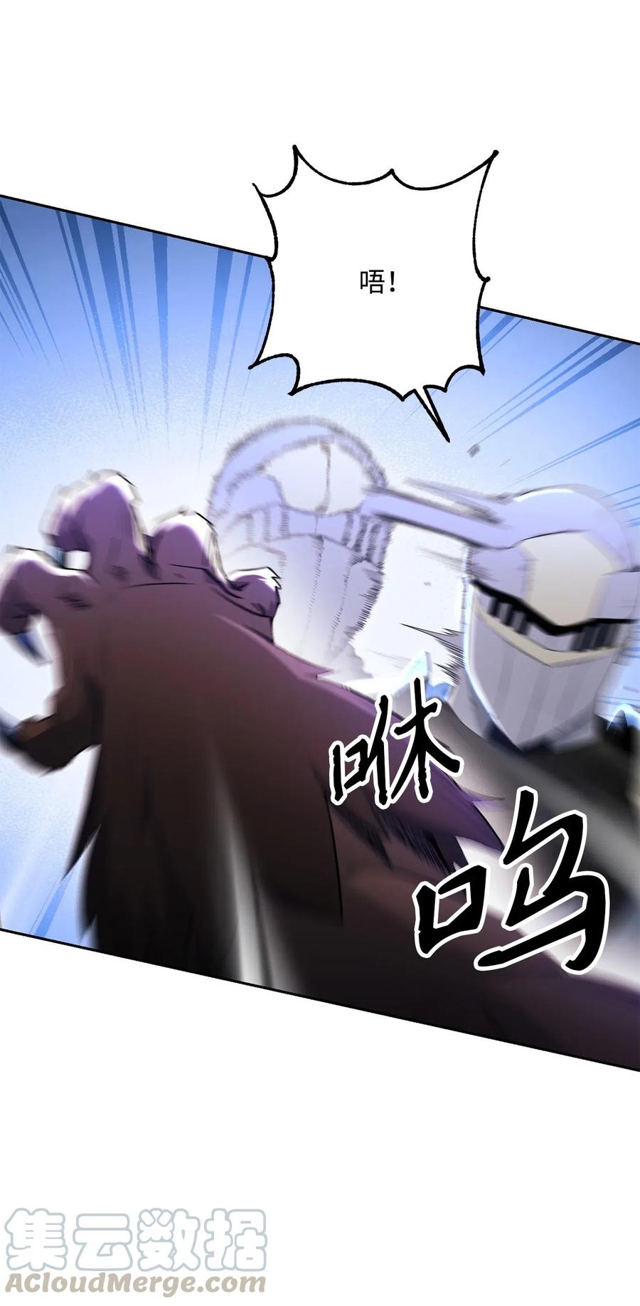 《骷髅骑士没能守住副本》139 调虎离山 第9页