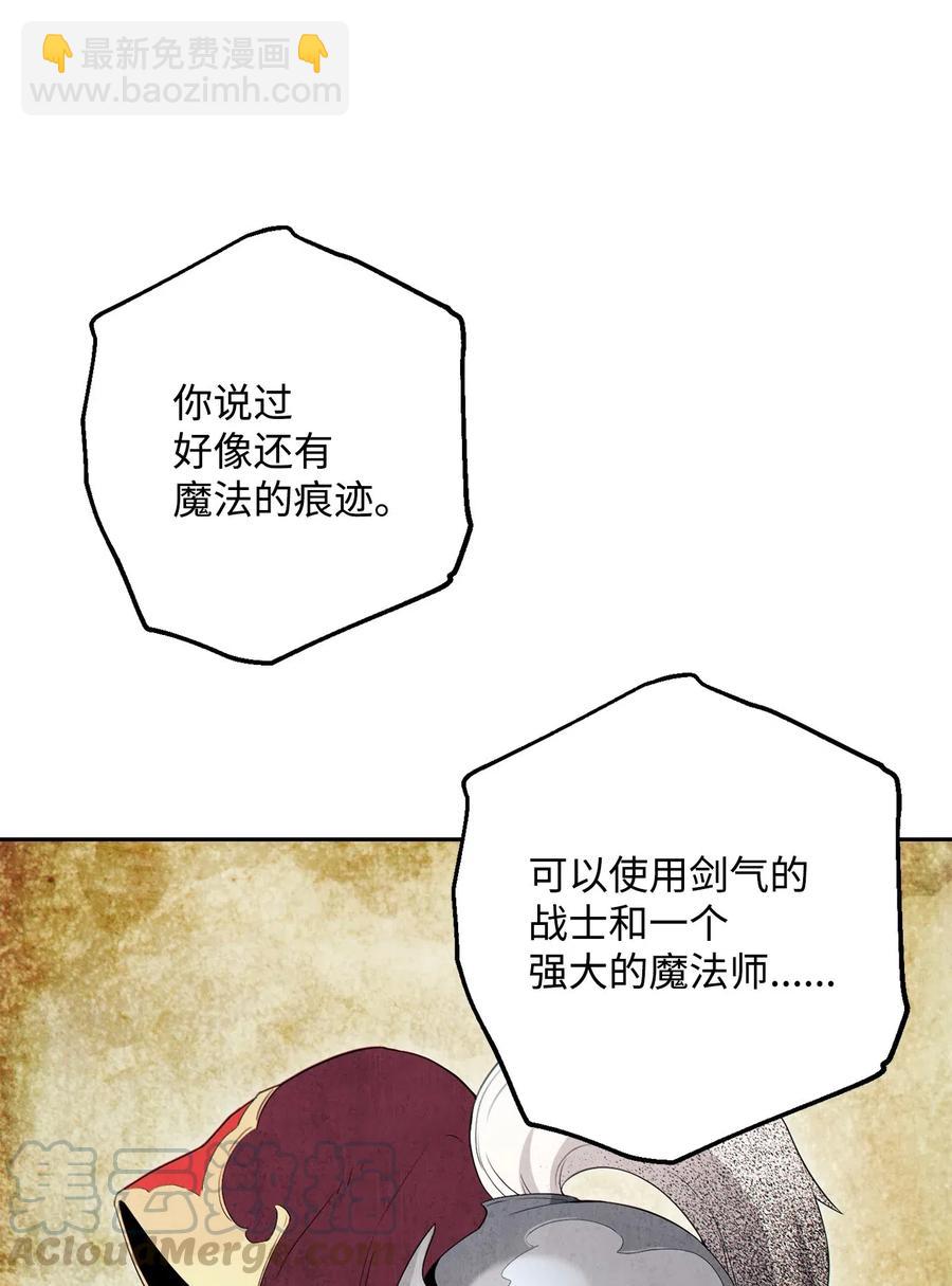 《骷髅骑士没能守住副本》140 接触 第10页