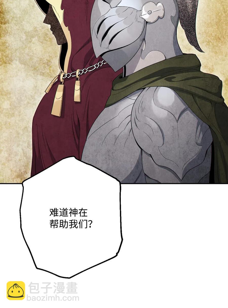 《骷髅骑士没能守住副本》140 接触 第11页