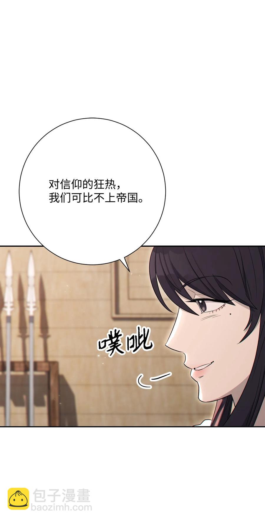 《骷髅骑士没能守住副本》140 接触 第12页