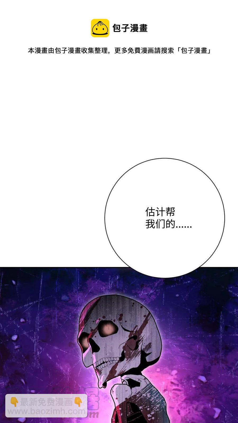 《骷髅骑士没能守住副本》140 接触 第13页