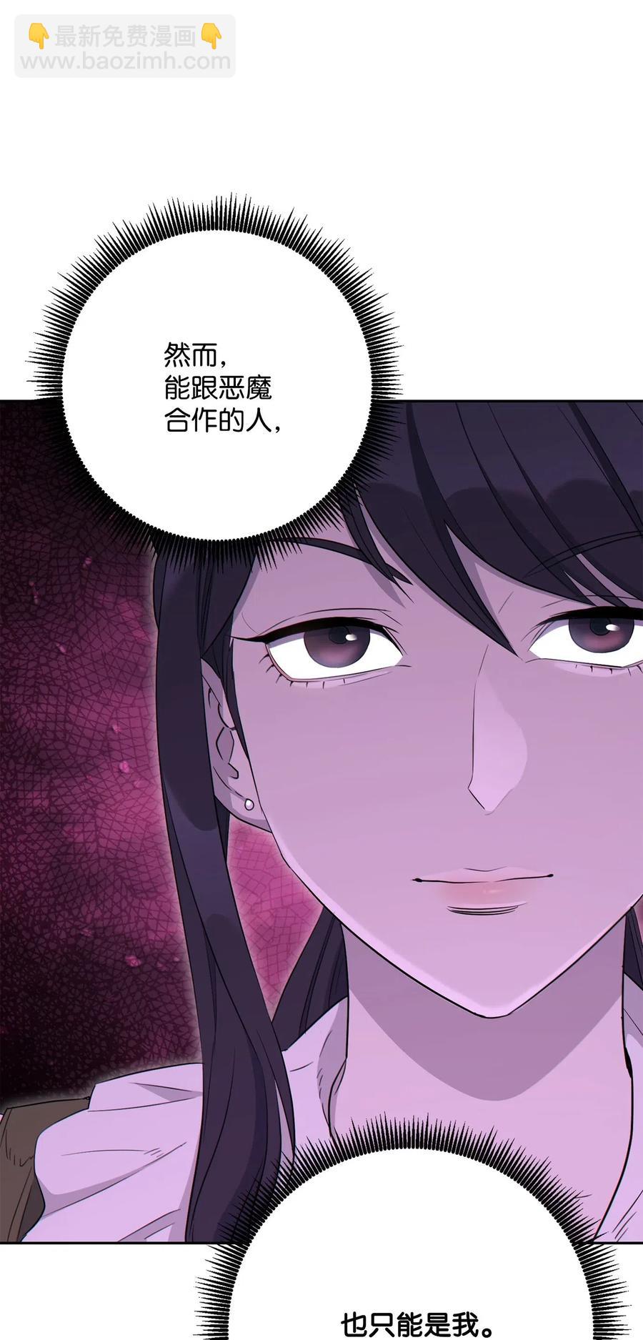 《骷髅骑士没能守住副本》140 接触 第15页
