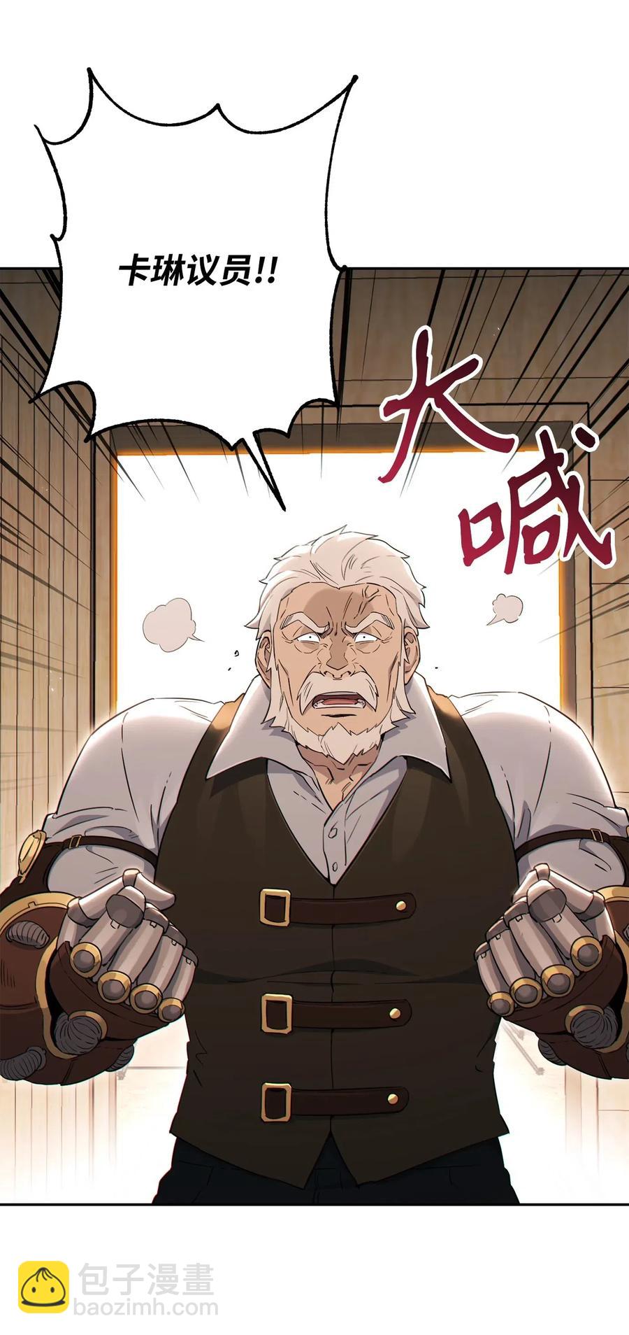 《骷髅骑士没能守住副本》140 接触 第18页
