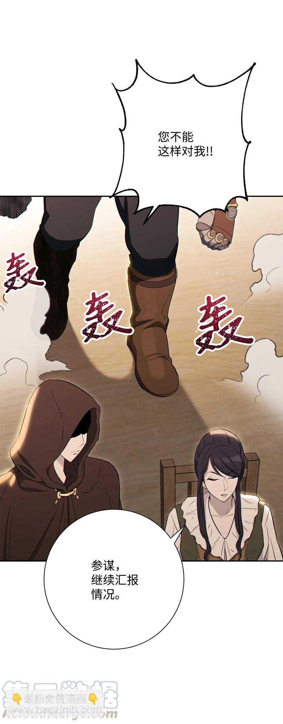 《骷髅骑士没能守住副本》140 接触 第19页