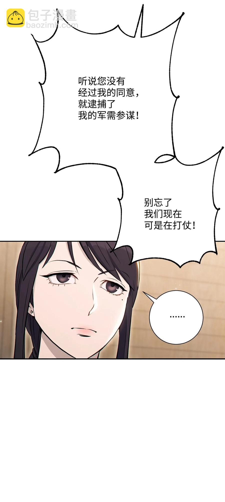 《骷髅骑士没能守住副本》140 接触 第21页