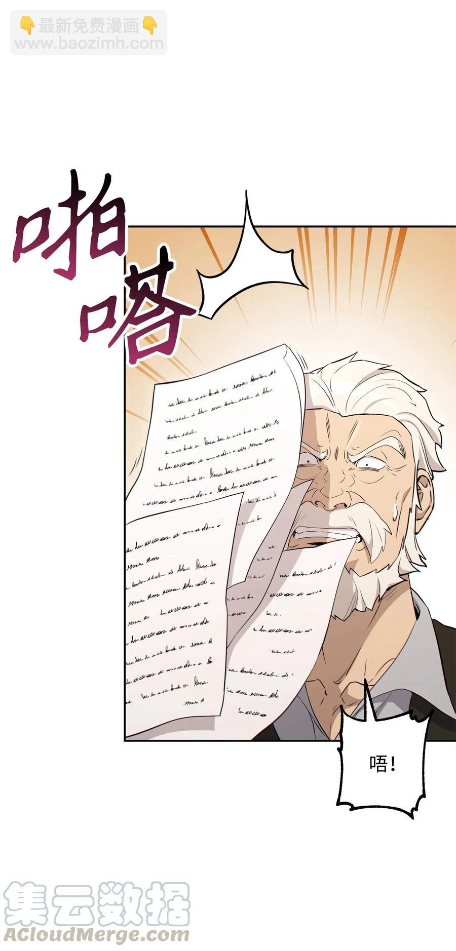 《骷髅骑士没能守住副本》140 接触 第22页